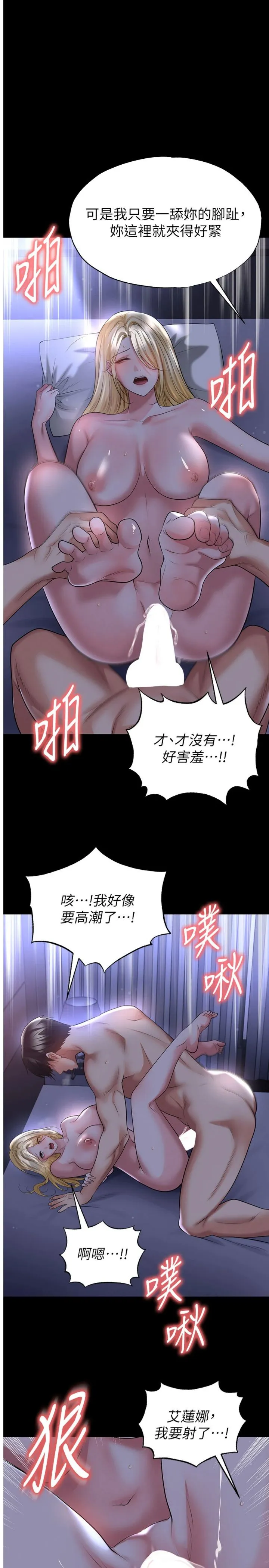 足球型男脱单指南 第63話 - 敗在洋妞的翹臀下 第 1 页