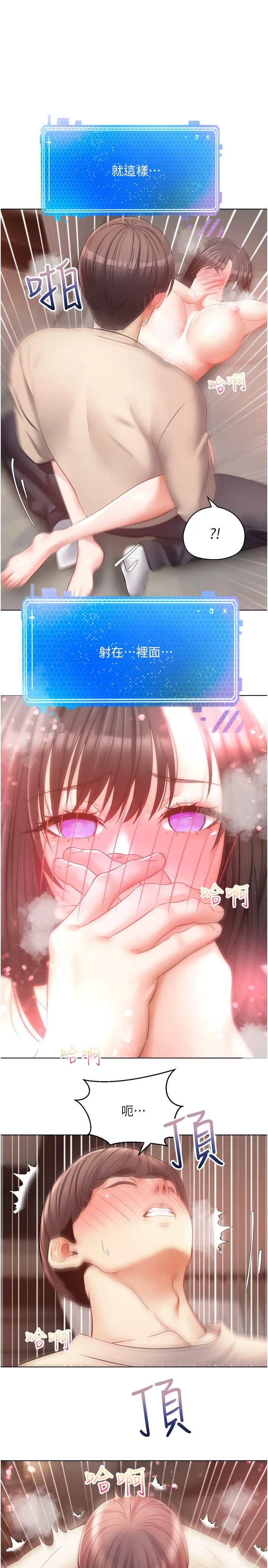 欲望成真App 第21話 - 渴望性愛的20歲 第 1 页