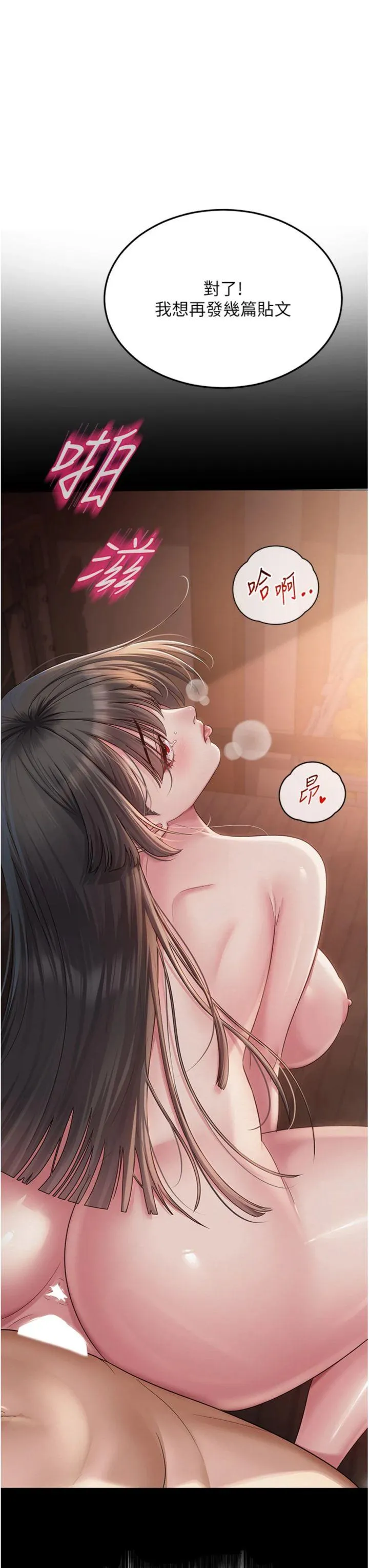 网红女老师 第14話 - 下空挑逗男老師 第 3 页