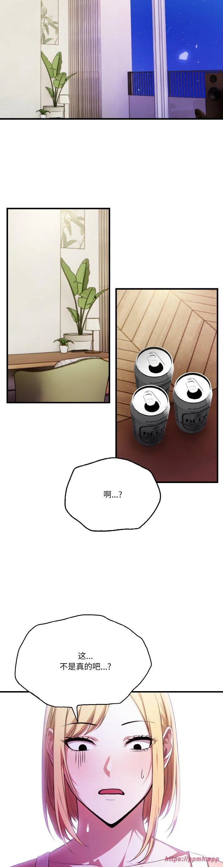 被隔壁房的男人NTR 第1話 第 5 页