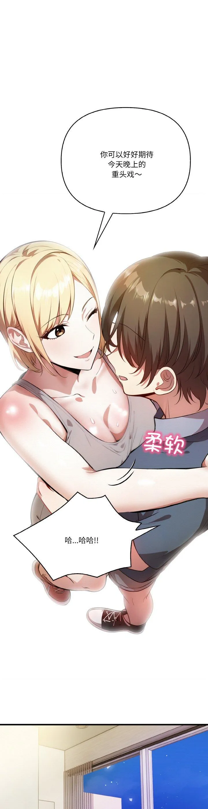 被隔壁房的男人NTR 第1話 第 4 页