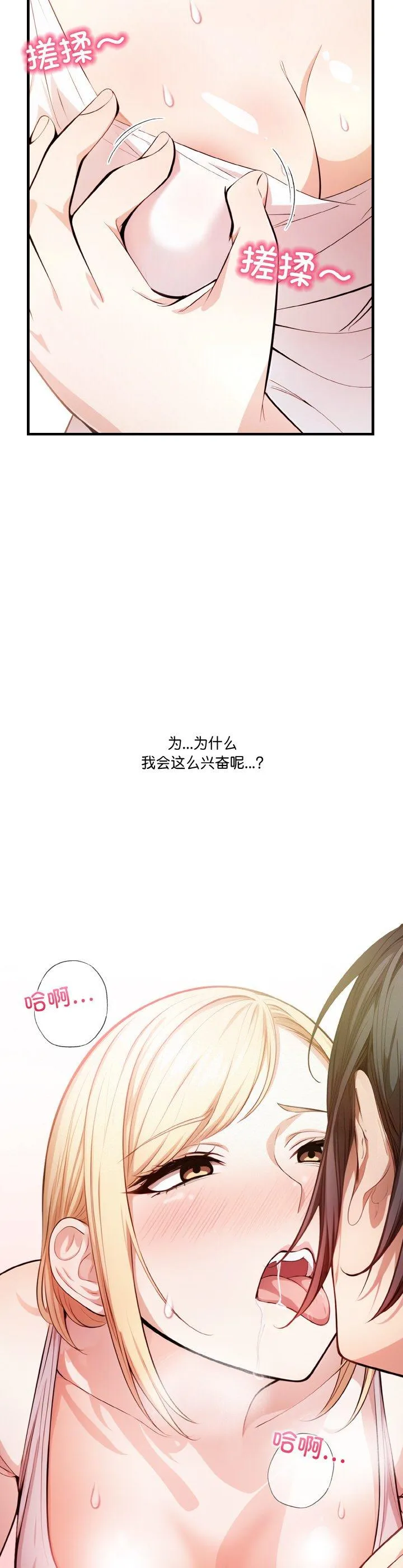 被隔壁房的男人NTR 第1話 第 34 页