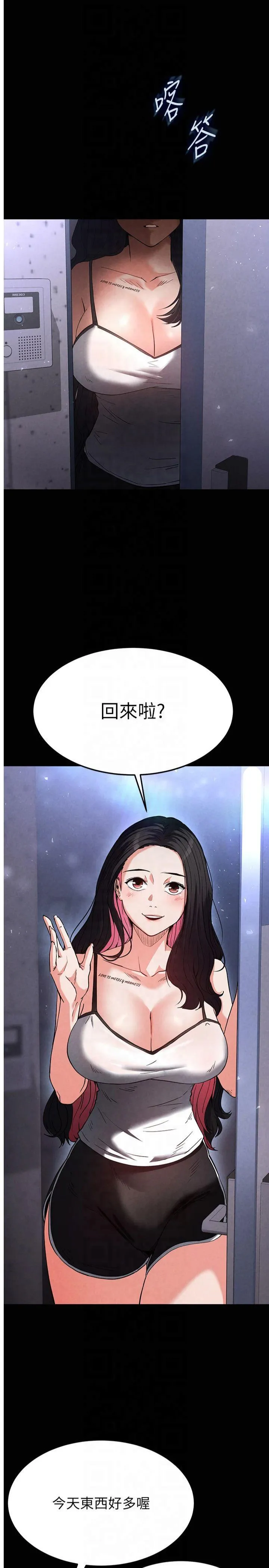 末日雕堡 第2話 - 狩獵時間到 第 16 页