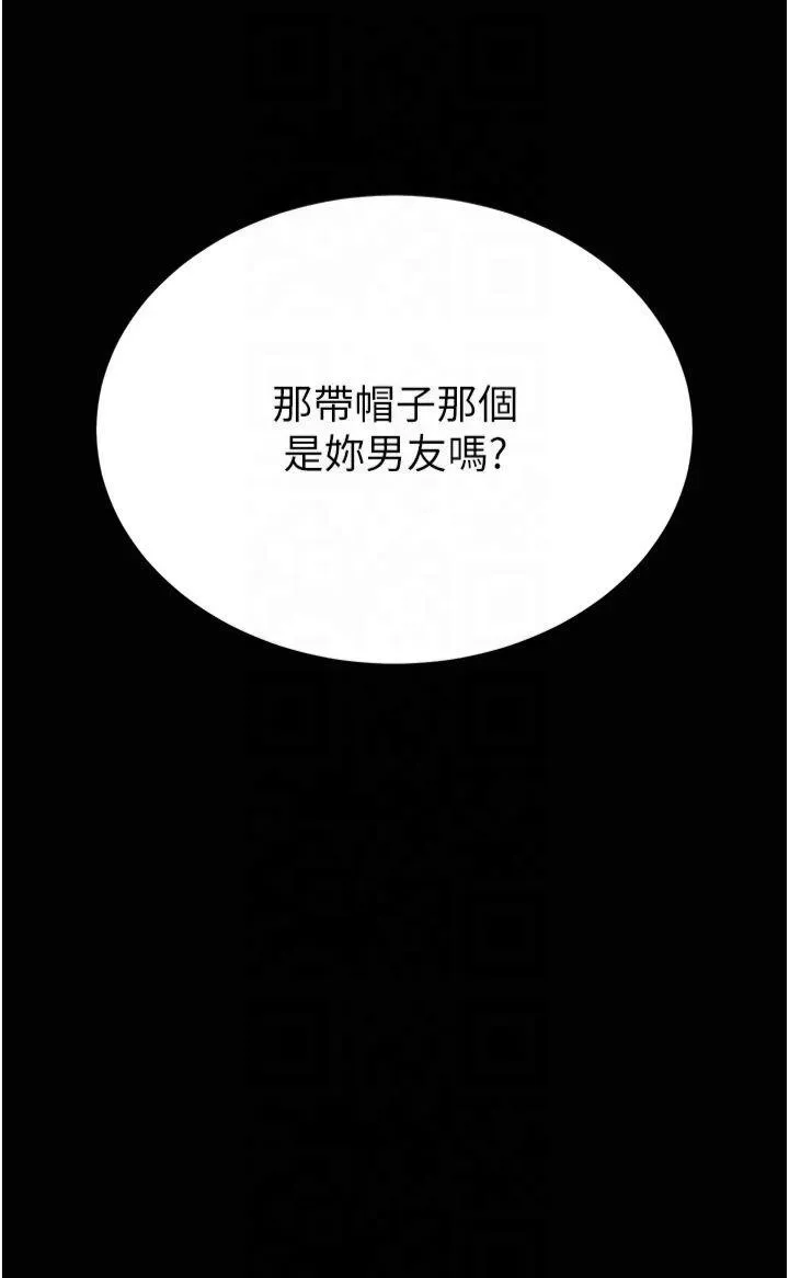 末日雕堡 第2話 - 狩獵時間到 第 48 页