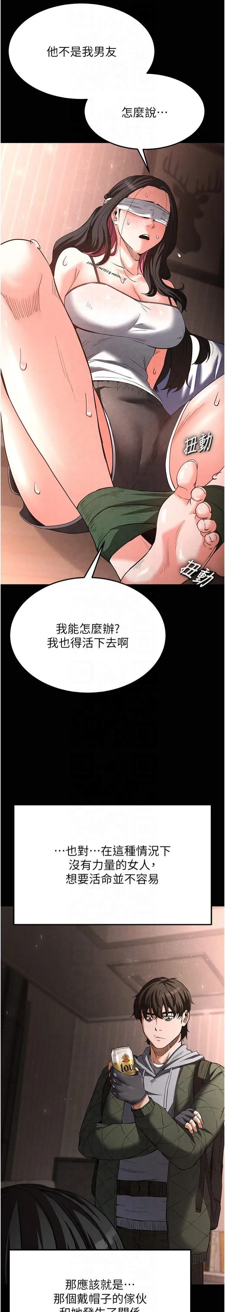 末日雕堡 第2話 - 狩獵時間到 第 49 页