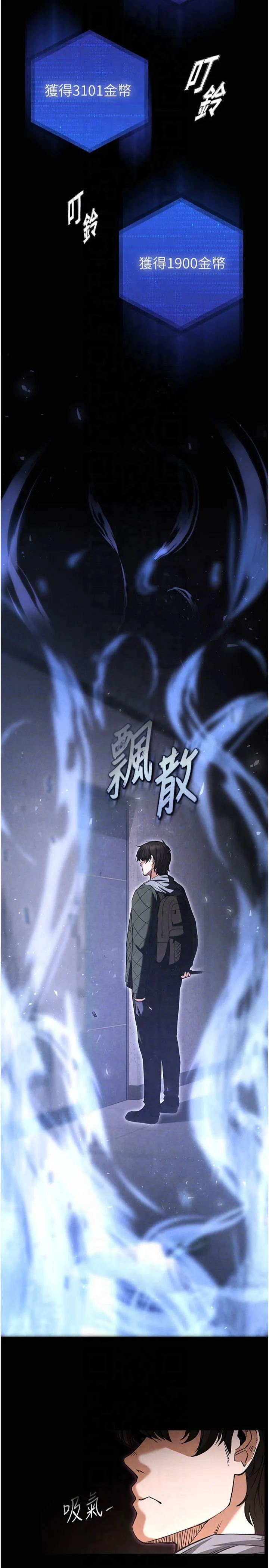 末日雕堡 第2話 - 狩獵時間到 第 26 页