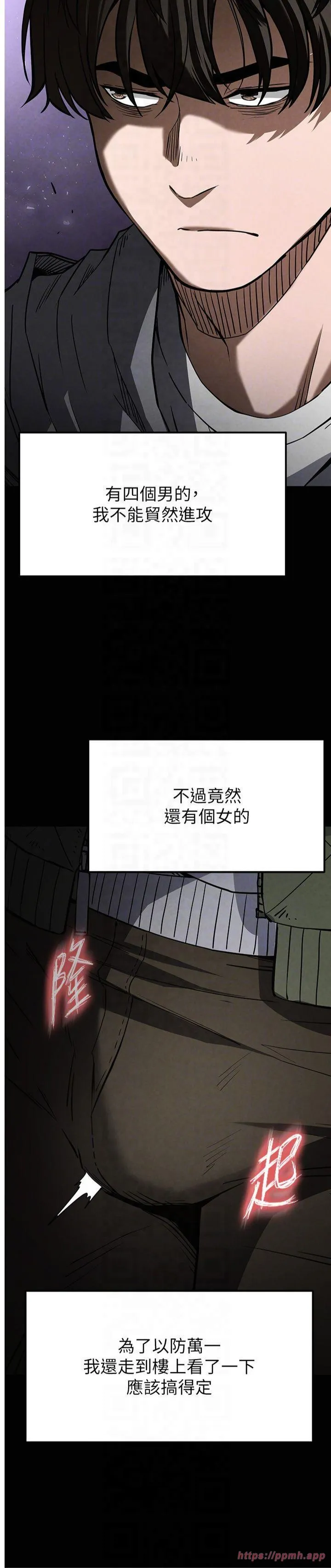 末日雕堡 第2話 - 狩獵時間到 第 18 页