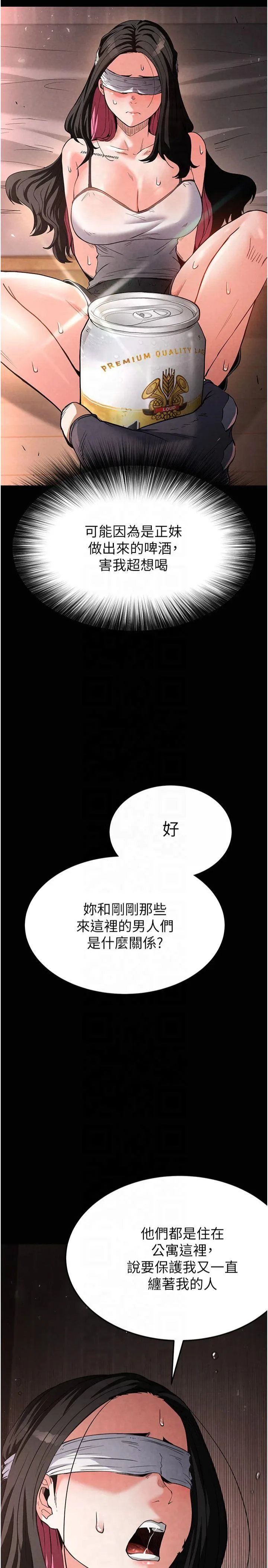 末日雕堡 第2話 - 狩獵時間到 第 46 页