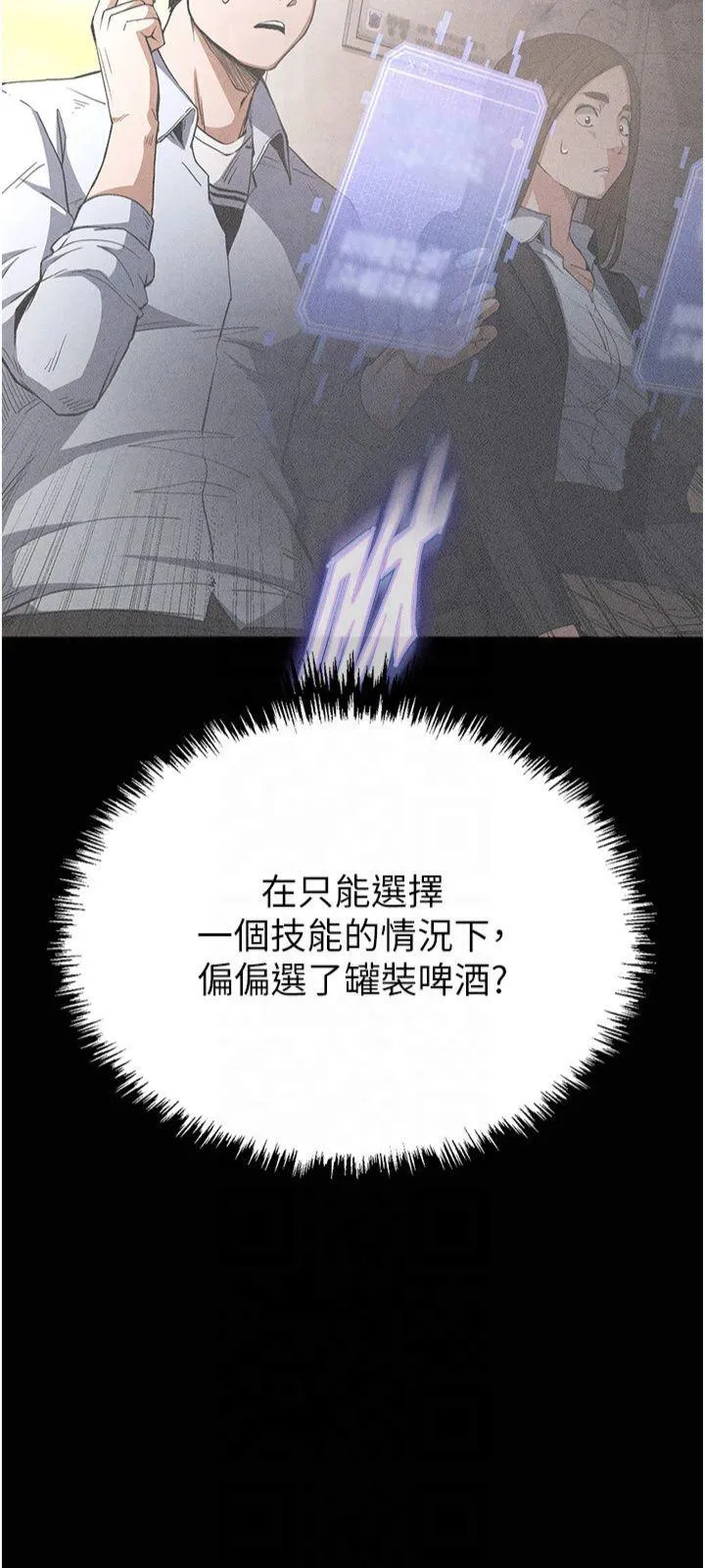 末日雕堡 第2話 - 狩獵時間到 第 42 页