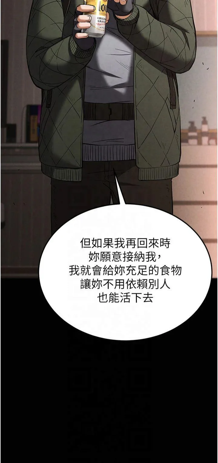末日雕堡 第2話 - 狩獵時間到 第 51 页