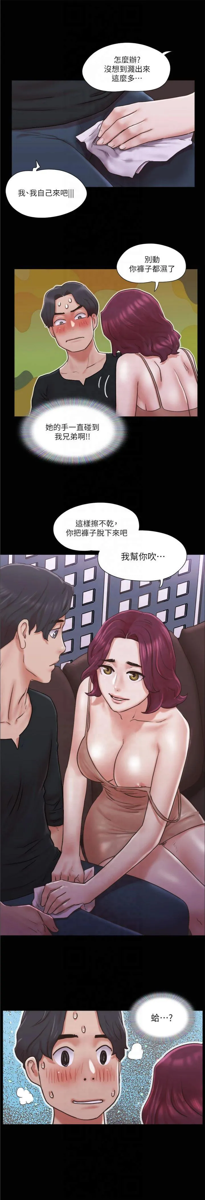 协议换爱(无码版) 第84話 - 再次開始的遊戲 第 3 页