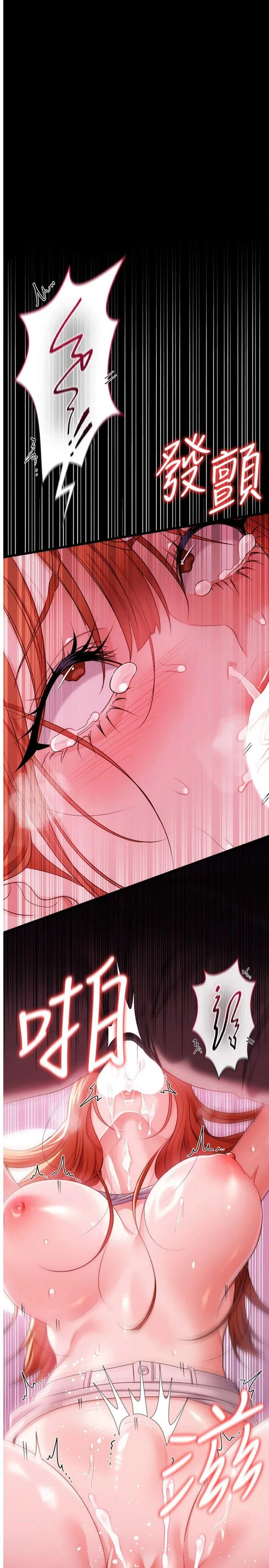 借妻条约 第40話 - 被前後夾攻的喬俐 第 1 页