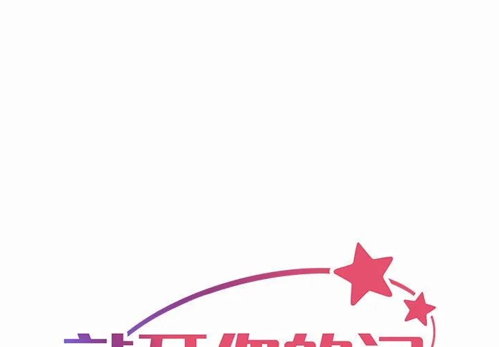 敲开你的门 第5話 第 1 页