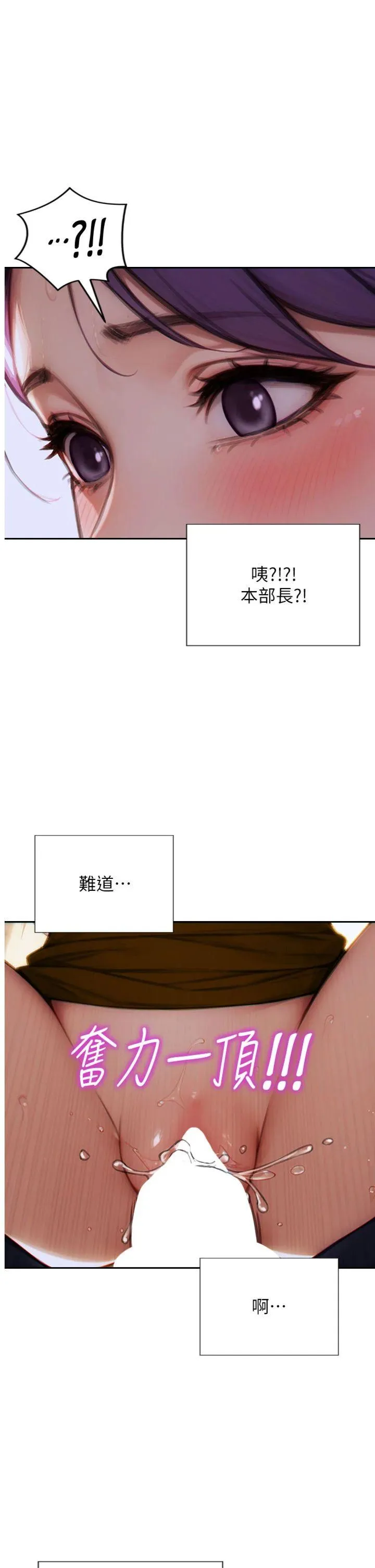 单身即纵欲 第16話 - 忍不住要叫出來了! 第 1 页
