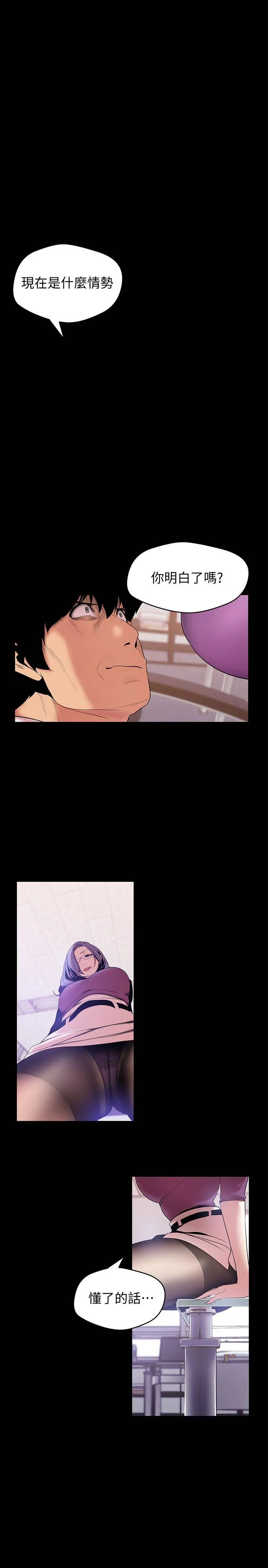 美丽新世界 第48話-淑英就讓我來守護 第 1 页