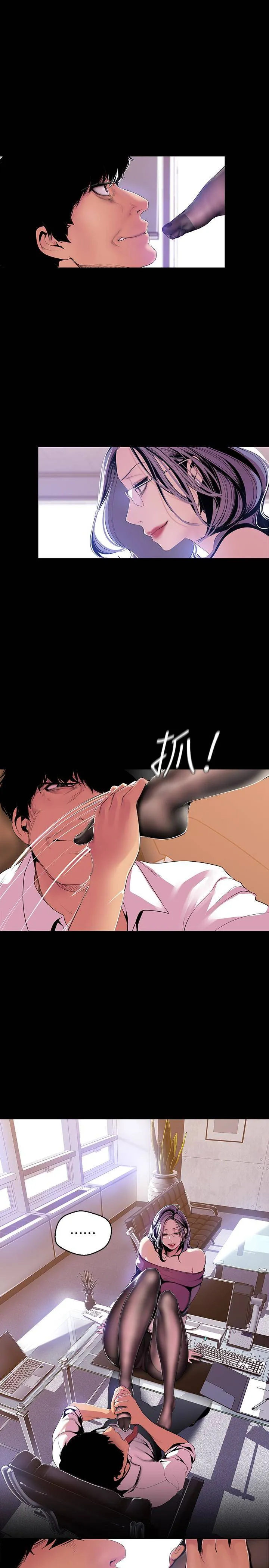 美丽新世界 第48話-淑英就讓我來守護 第 3 页