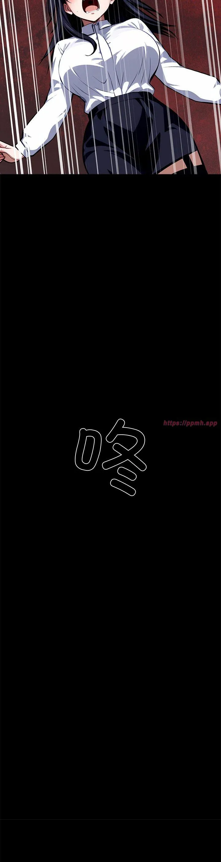 我身体里的那个家伙 第36話 第 3 页