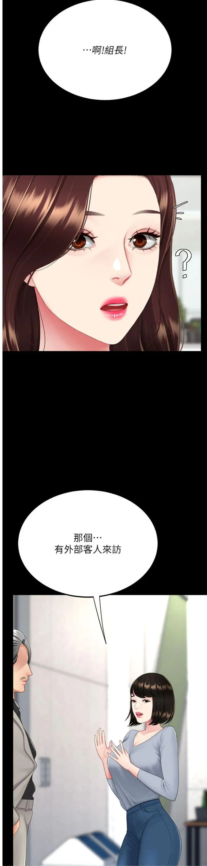 复仇母女丼 第126話 - 雨夜中互相取暖 第 2 页