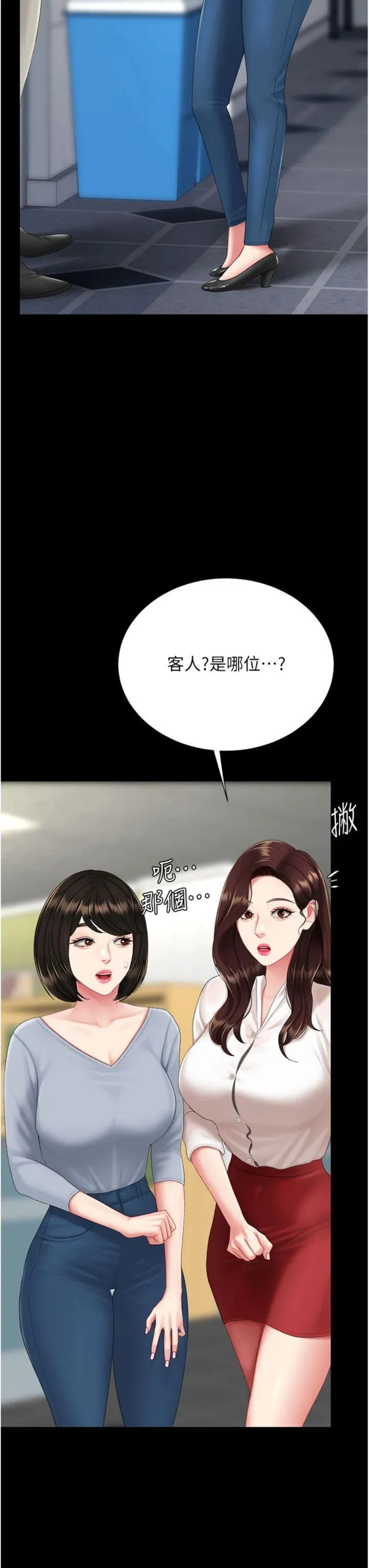 复仇母女丼 第126話 - 雨夜中互相取暖 第 3 页