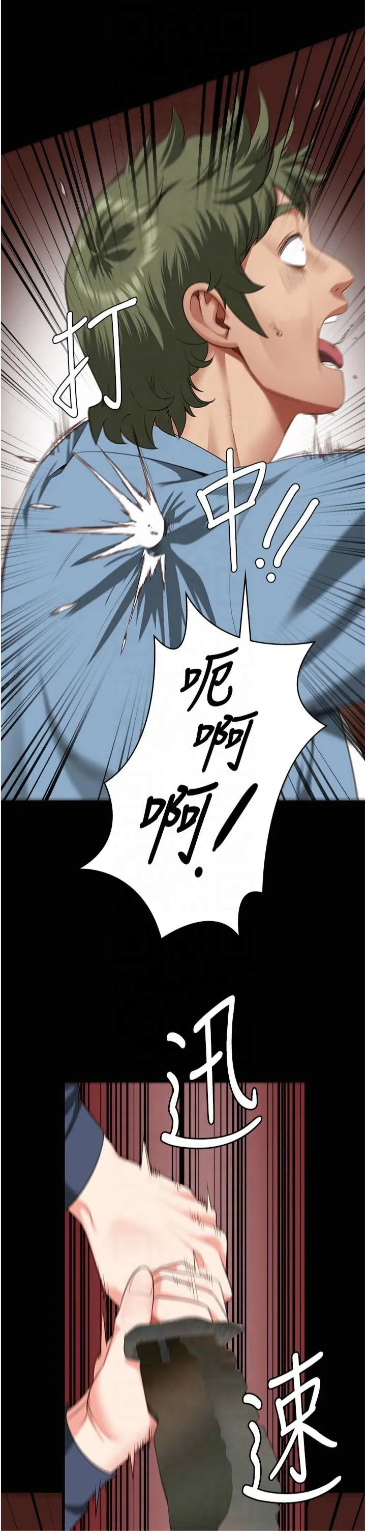 监狱女囚 第87話 - 永別了，鄭宇聖 第 2 页