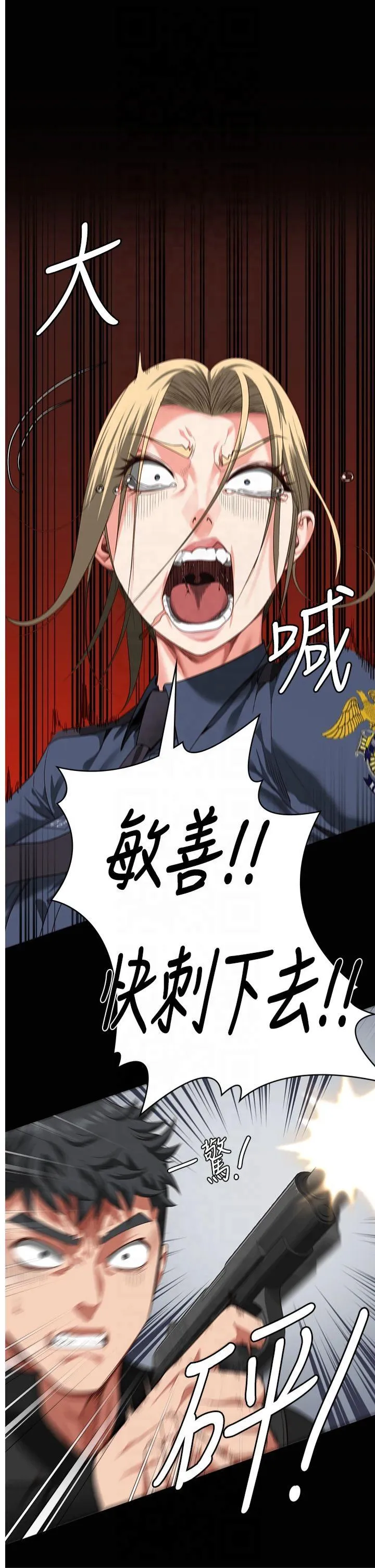 监狱女囚 第87話 - 永別了，鄭宇聖 第 1 页