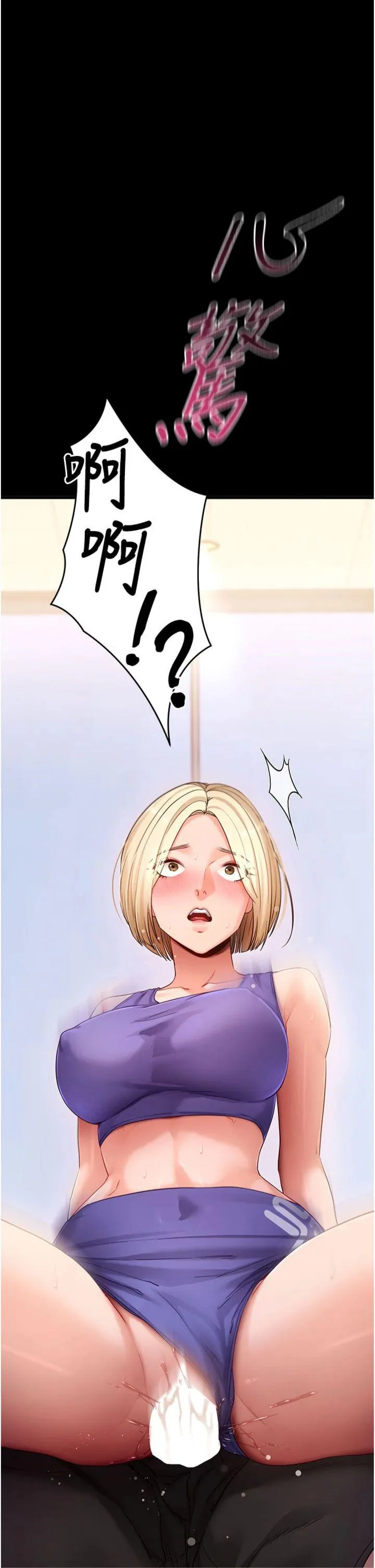 拜脱拜脱App 第53話 - 被廢物搞高潮了 第 2 页