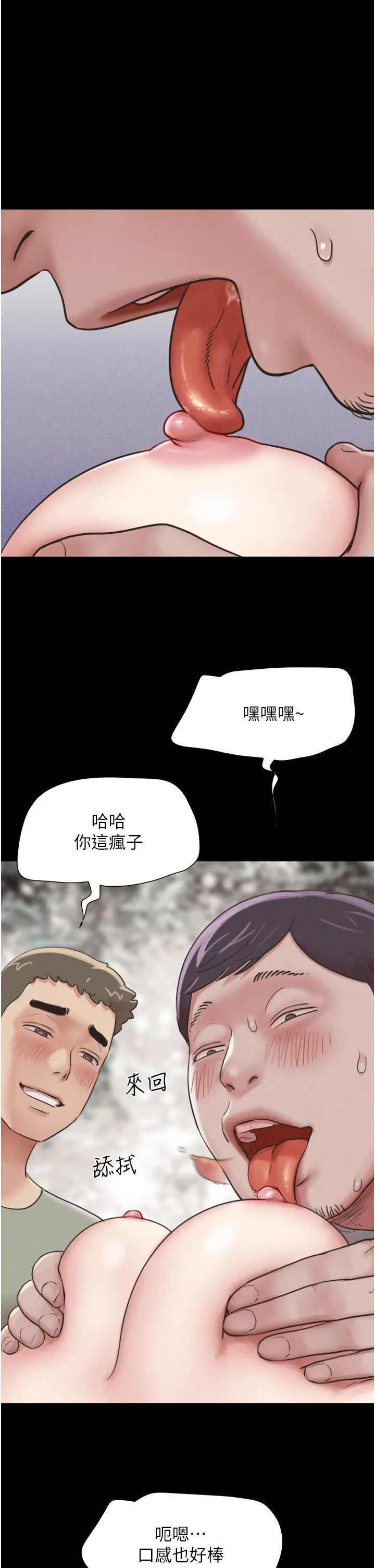韶恩 第3話 - 在學生面前一絲不掛 第 1 页