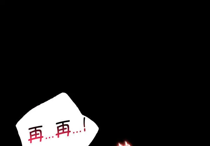 背叛的开始 第22話 第 1 页