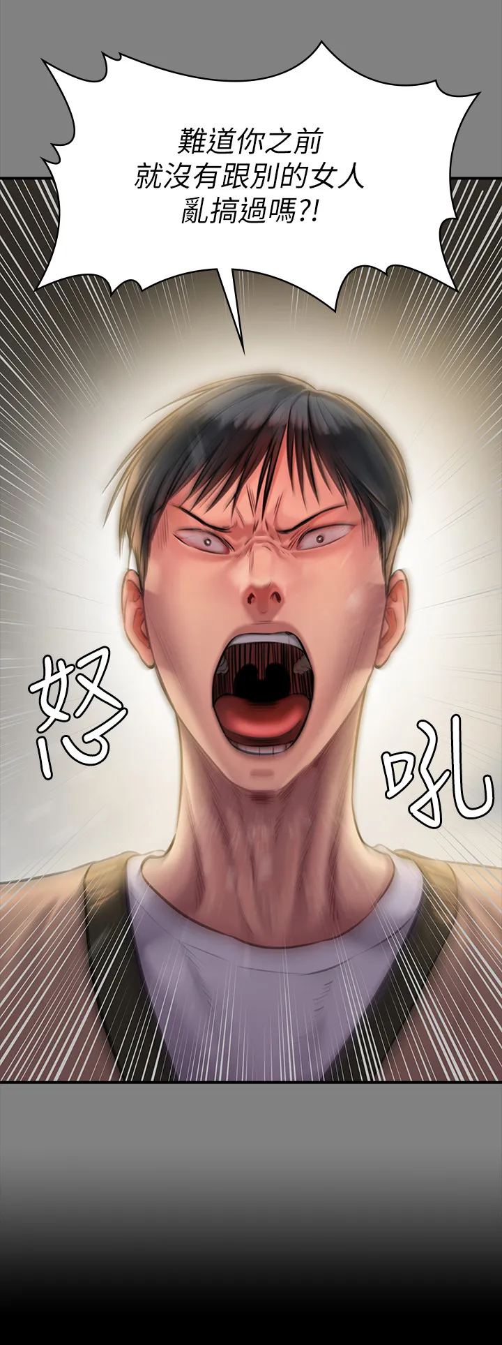 傀儡 第161話 - 達莉爆發的執著 第 2 页