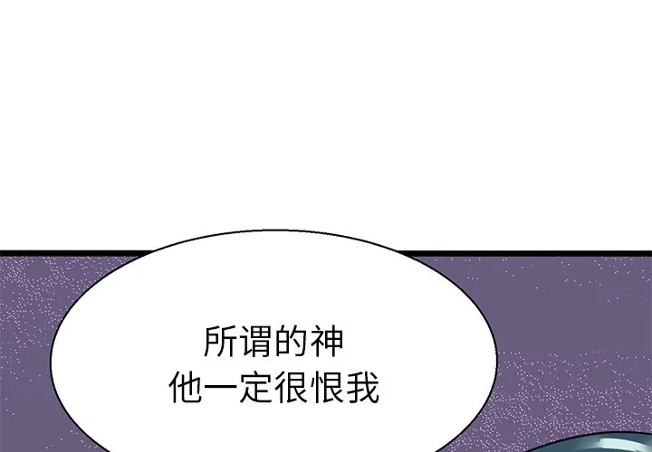 教义 第8話 第 1 页