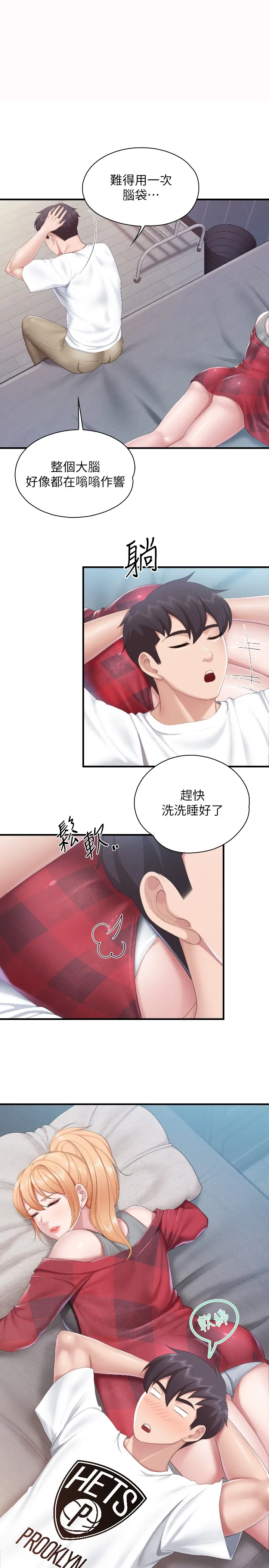 亲子餐厅的妈妈们 第45話 - 晨熙溼透的小穴 第 1 页