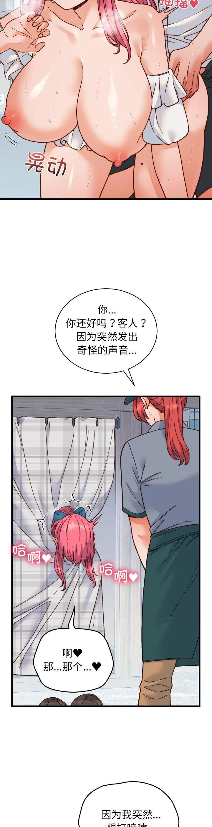 少爷的替身 第36話 第 2 页
