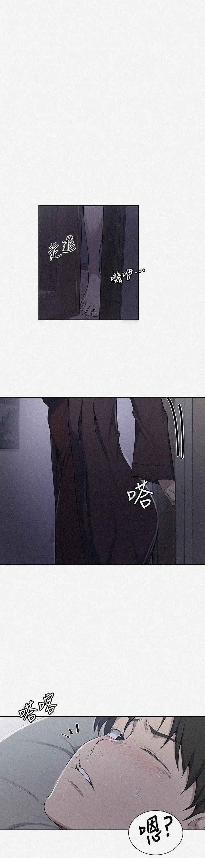 秘密教学 第114話 - 今晚就決定是薇亞姊了! 第 1 页