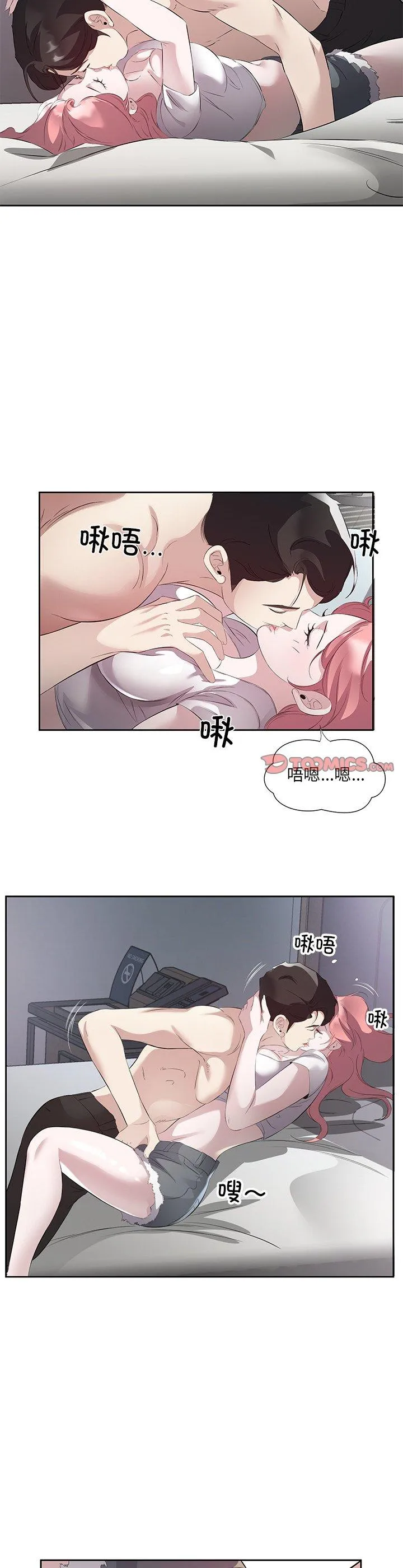 回归单身的继女 第15話 第 2 页