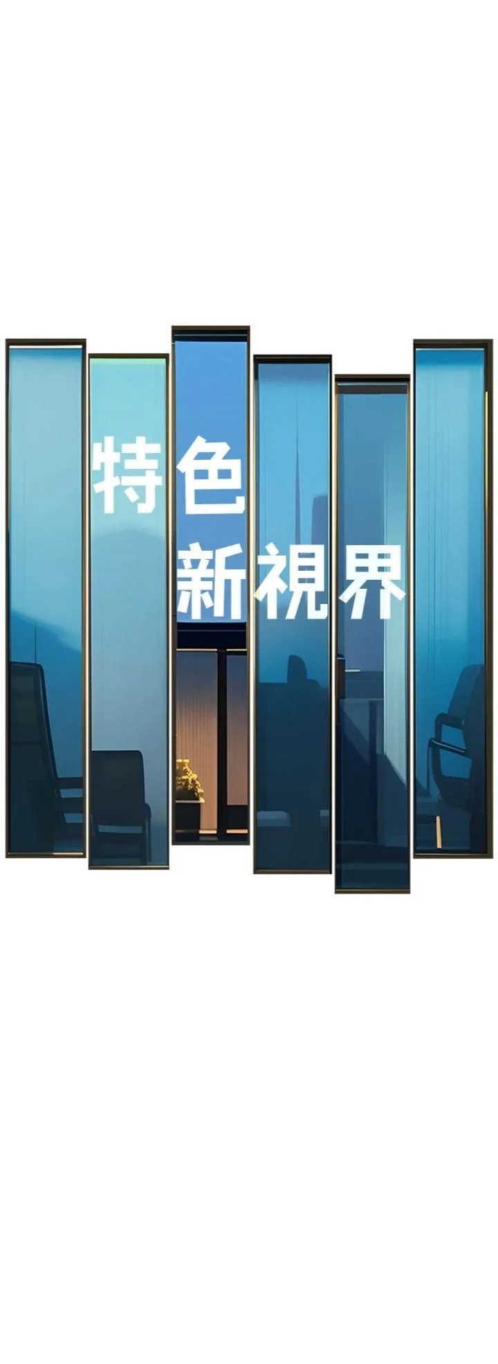 特色新视界 第18話 - 貓草味肉棒成癮的母貓 第 2 页