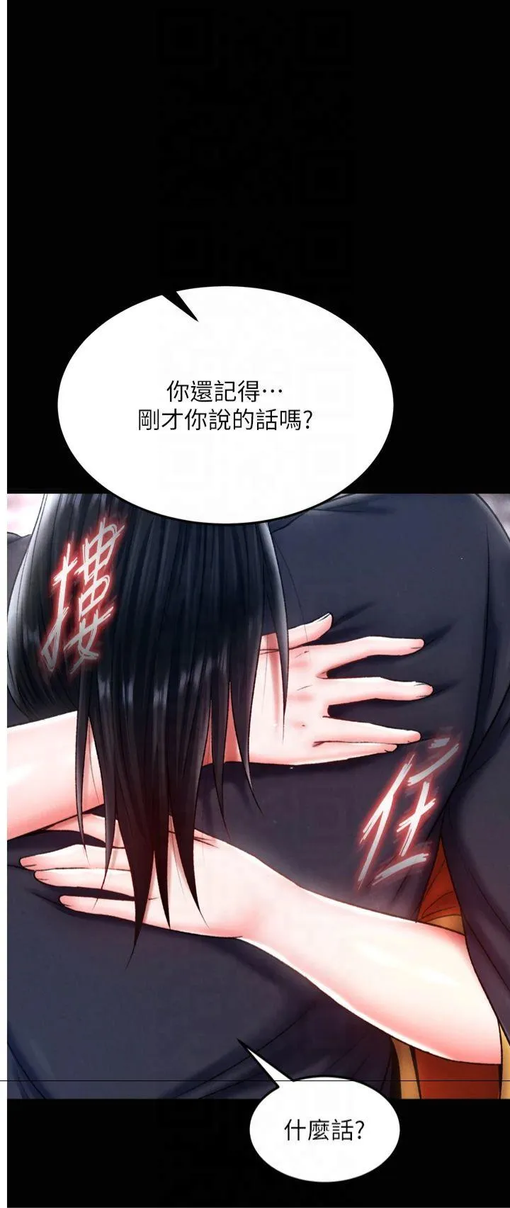 色雕英雄传:一捅天下 第65話 - 被處女們霸王硬上弓? 第 1 页