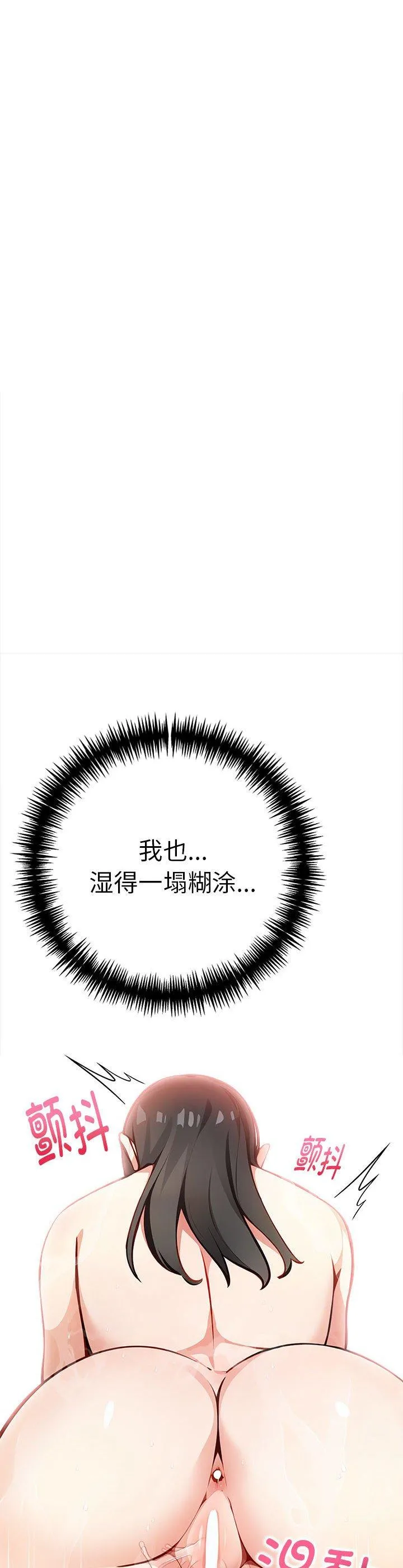 为毕业献身 第2話 第 31 页