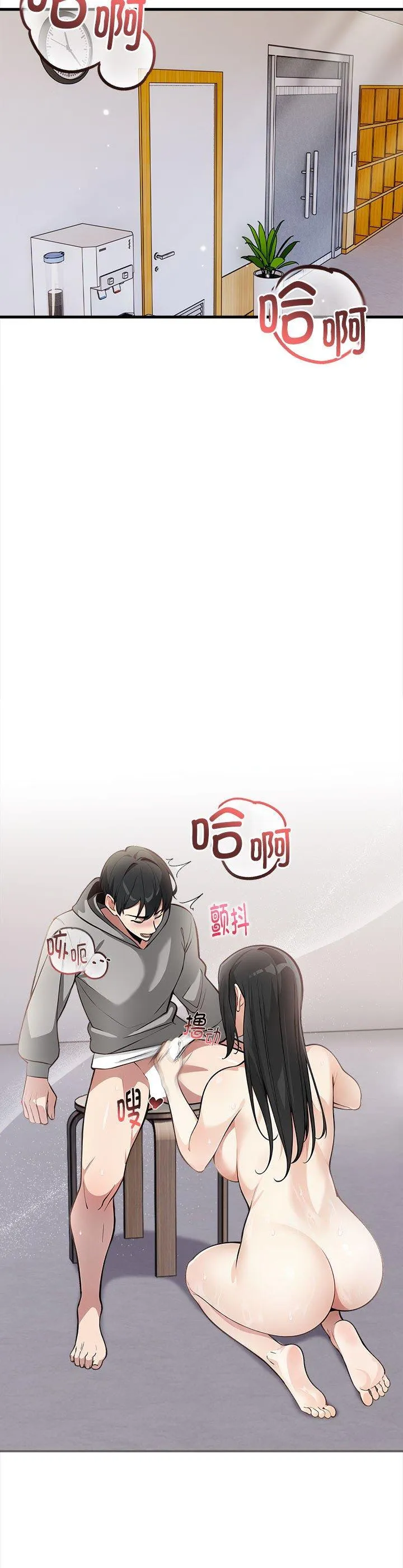 为毕业献身 第2話 第 4 页