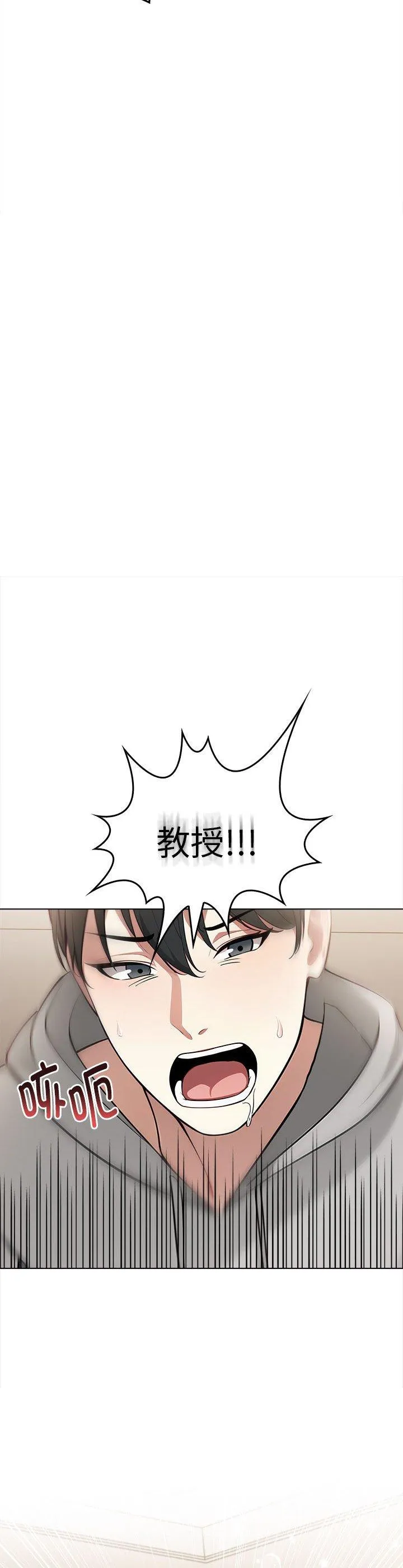 为毕业献身 第2話 第 11 页