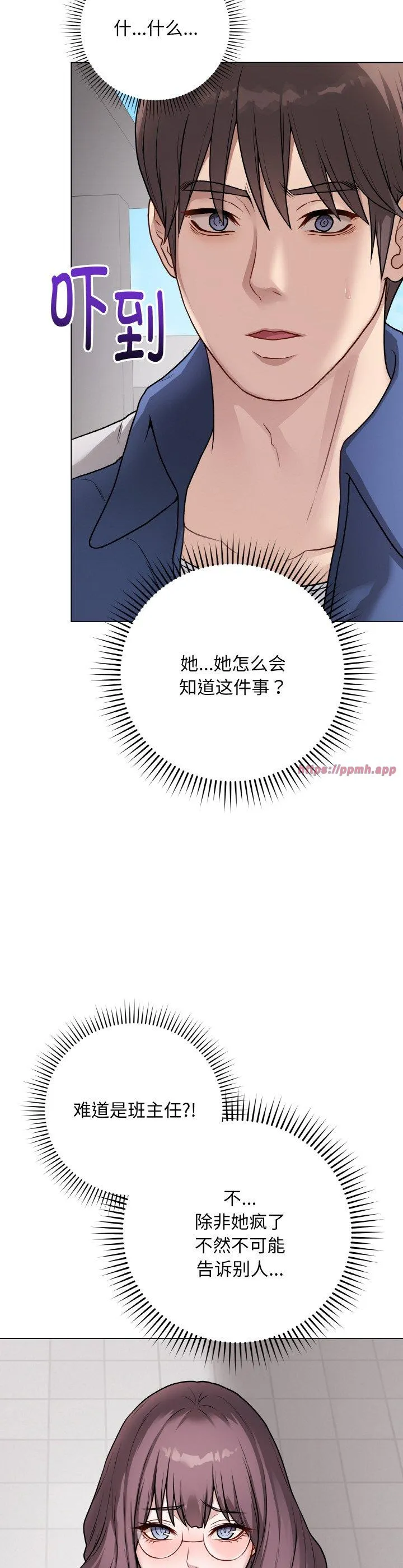 最后的冲刺 第12話 第 3 页