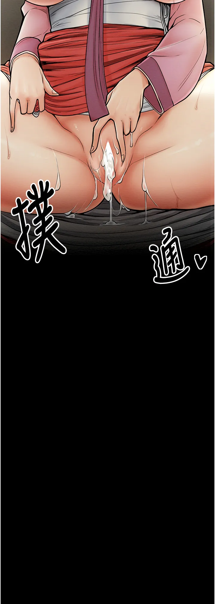 最强家丁 第7話 - 瞞著大人與家僕偷歡 第 3 页