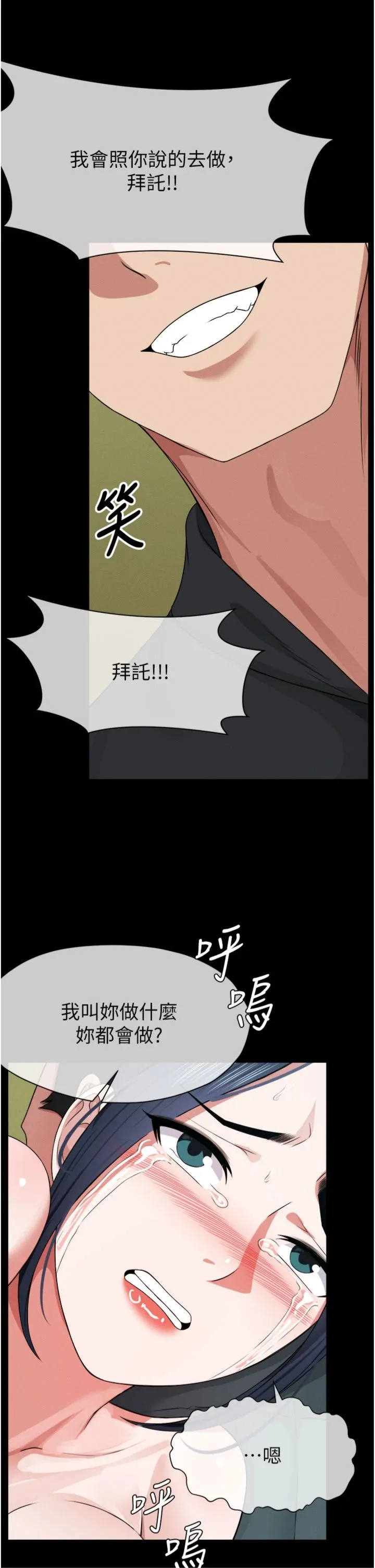 尸变家园:以身相许 第42話 - 用手指幫妳破處 第 2 页