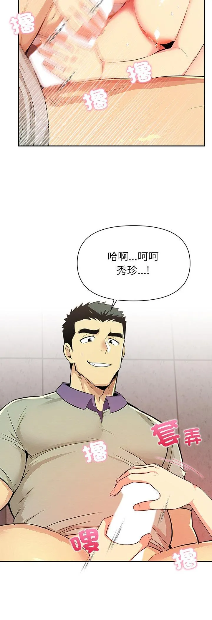 高薪兼职的代价 第2話 第 15 页