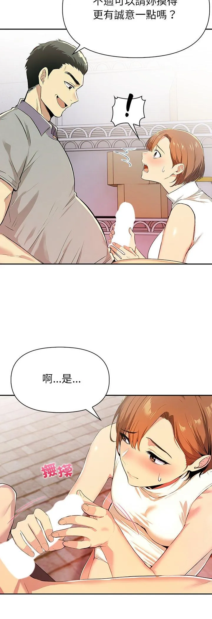 高薪兼职的代价 第2話 第 11 页