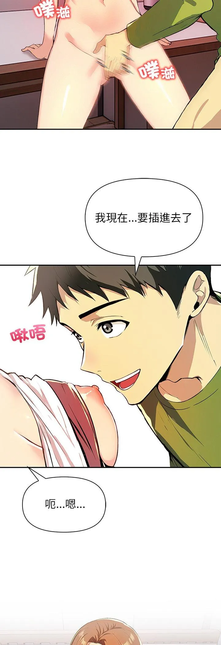 高薪兼职的代价 第2話 第 36 页