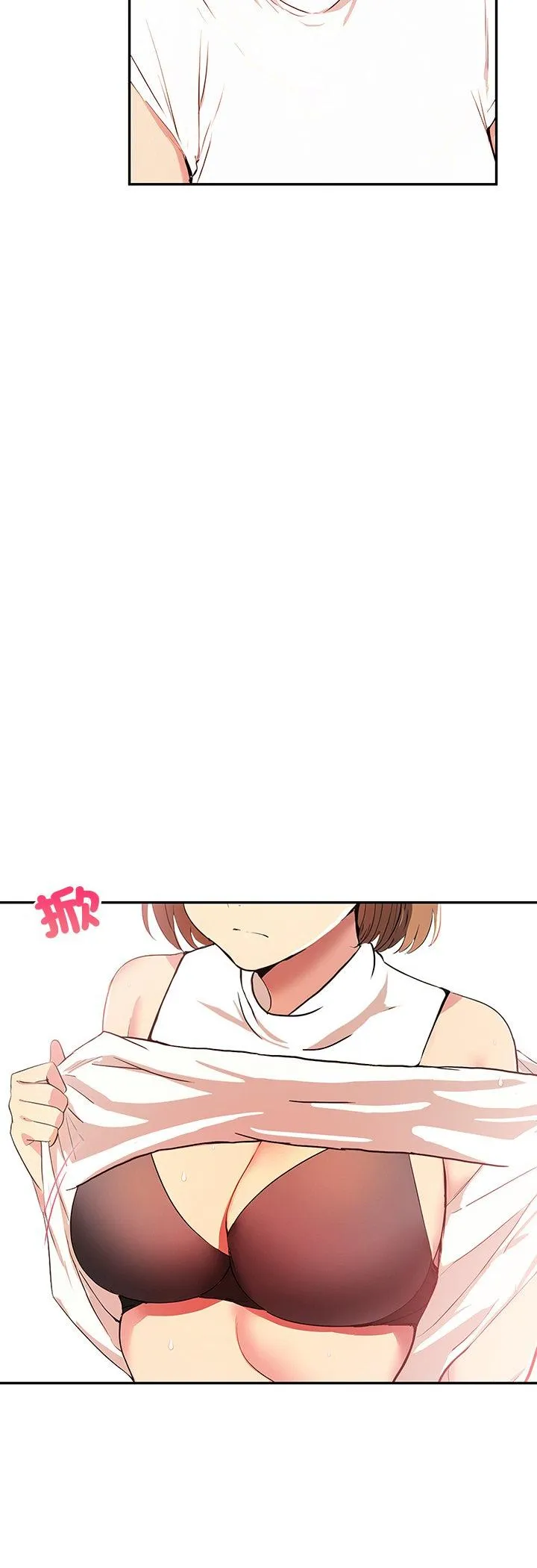 高薪兼职的代价 第2話 第 13 页