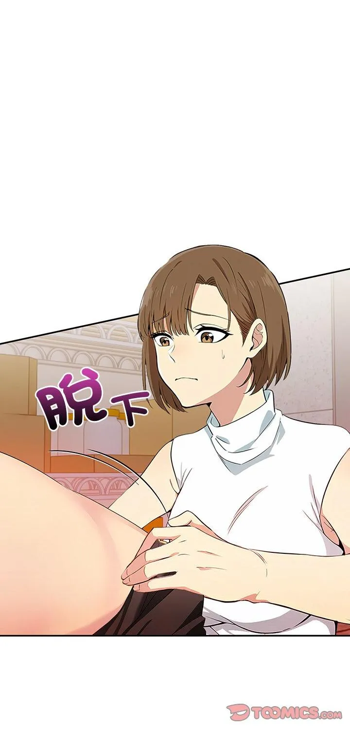 高薪兼职的代价 第2話 第 1 页