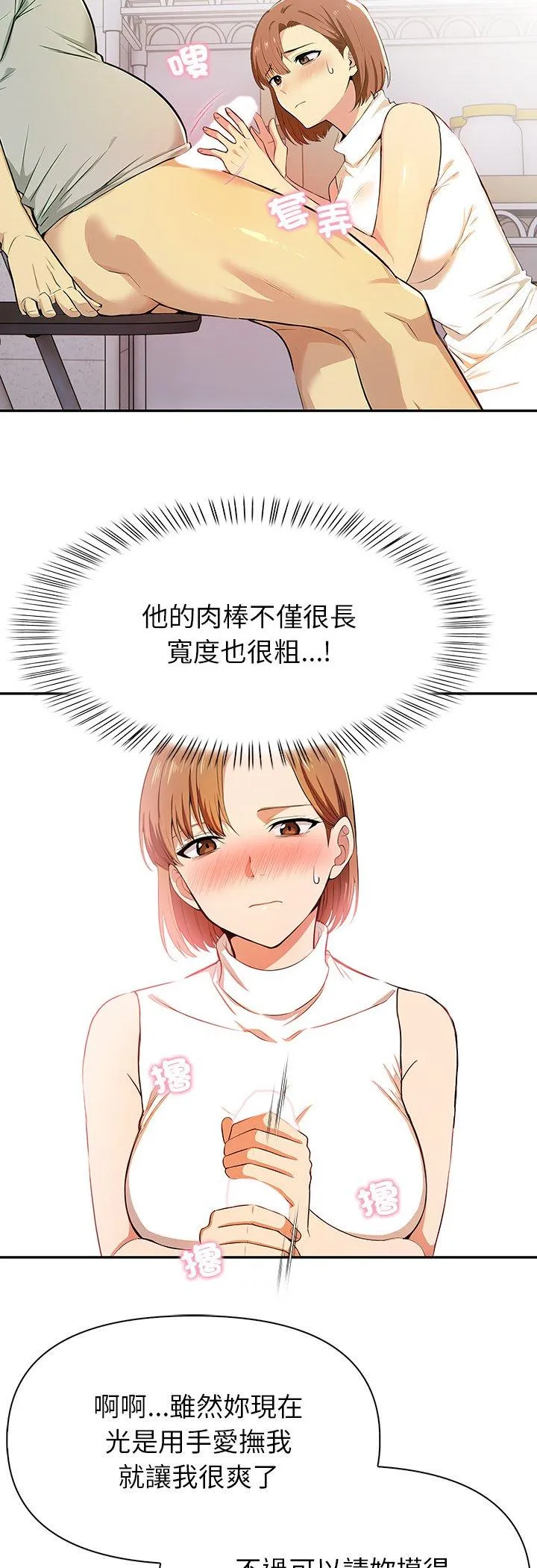 高薪兼职的代价 第2話 第 10 页
