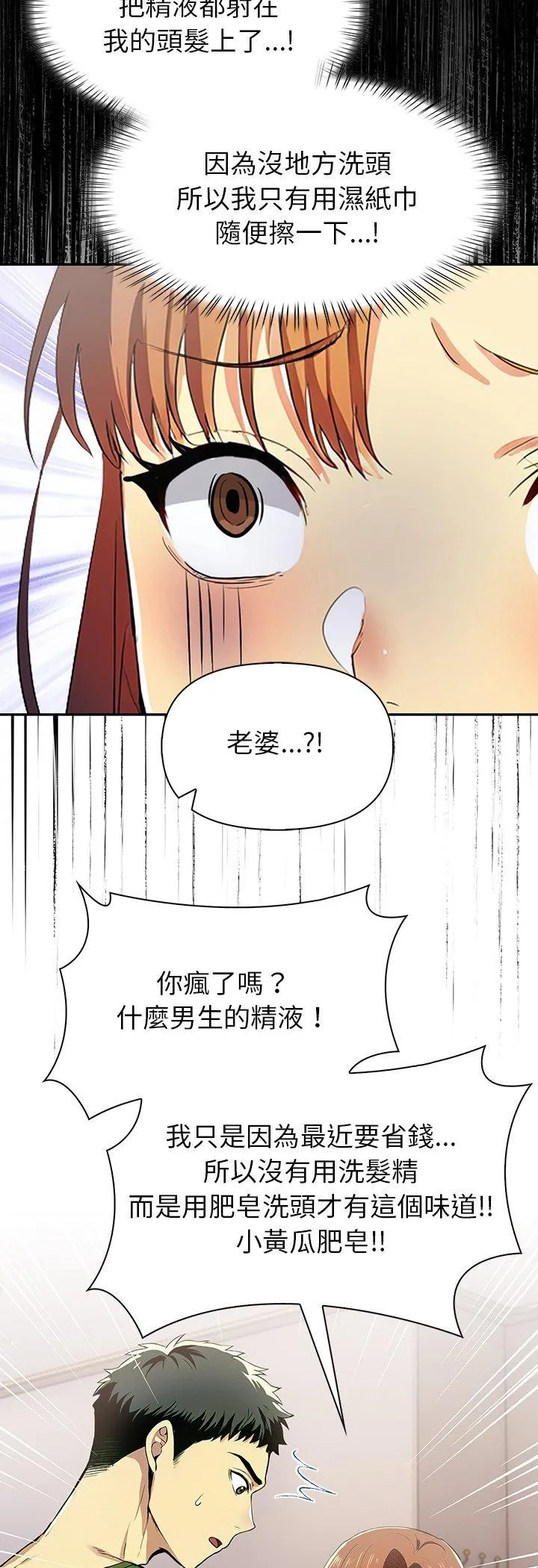 高薪兼职的代价 第2話 第 31 页