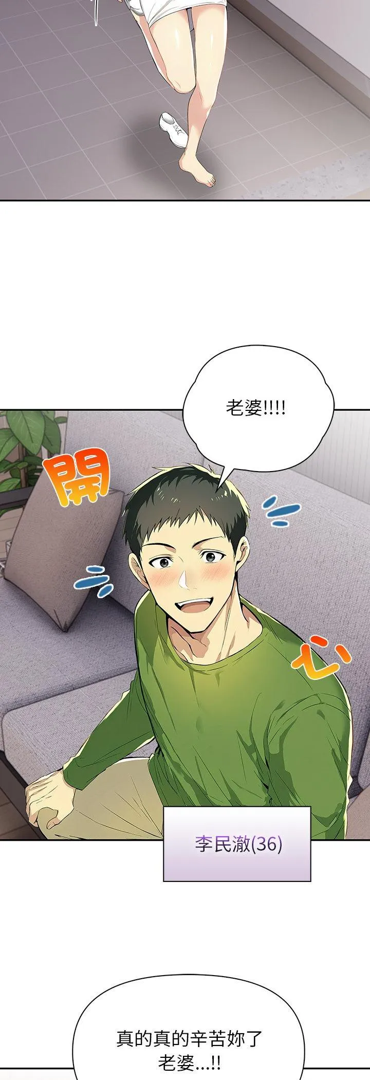 高薪兼职的代价 第2話 第 24 页